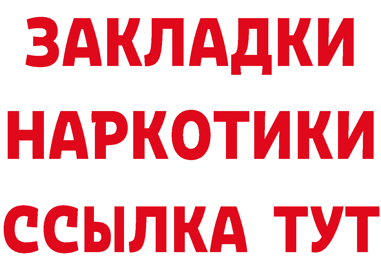 Бутират вода ONION это МЕГА Юрьев-Польский